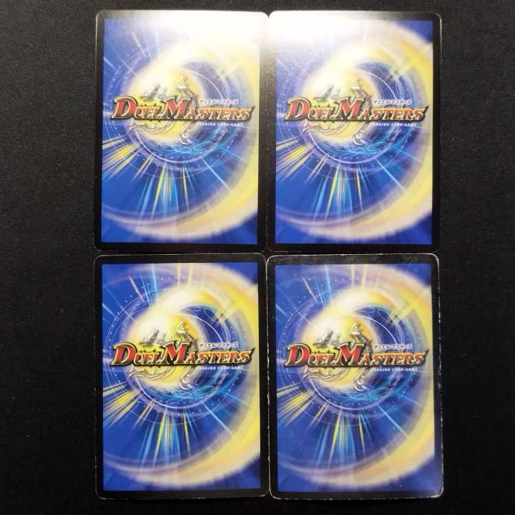 Used Duel Masters: Green Divine Dragon Bagnabone (First Edition) VR 4枚