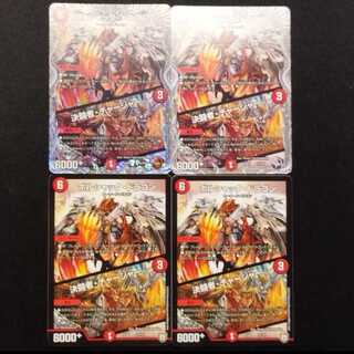 Used Duel Masters Bolshack Dragon / Decisive Fighter · Charger 4枚