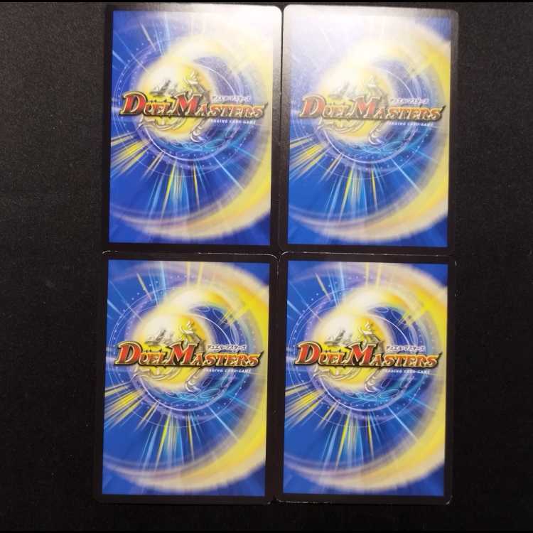 Used Duel Masters Bolshack Dragon / Decisive Fighter · Charger 4枚
