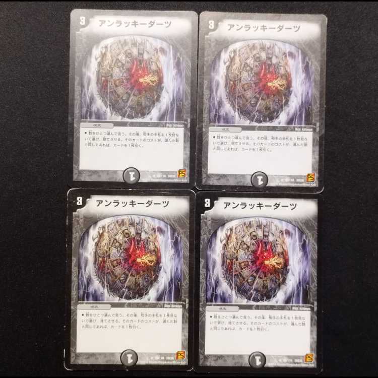 Used Duel Masters: An Cosmic Darts R 4枚