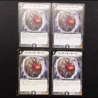Used Duel Masters: An Cosmic Darts R 4枚