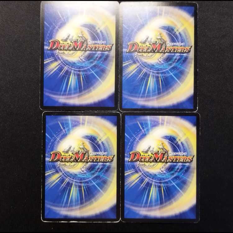 Used Duel Masters: An Cosmic Darts R 4枚