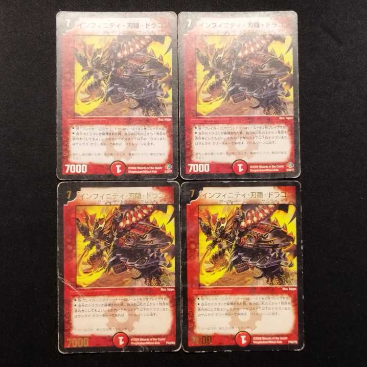 Used Duel Masters: Infinity - Blade-Hidden Dragon 4枚