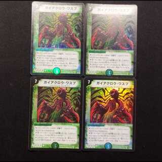 Used Duel Masters Splinterclaw Wasp (Early Version) VR 4枚