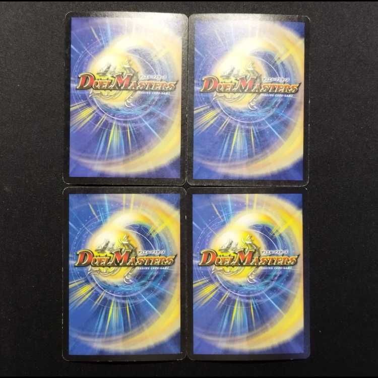 Used Duel Masters Splinterclaw Wasp (Early Version) VR 4枚