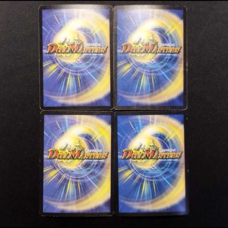 Used Duel Masters: Splinterclaw Wasp (Early Edition) 4枚