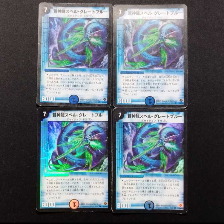 Used Duel Masters: Azure Divine Dragon Spell Great Snubbull VR 4枚