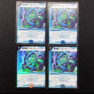 Used Duel Masters: Azure Divine Dragon Spell Great Snubbull VR 4枚