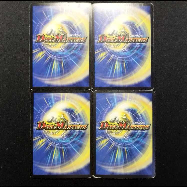 Used Duel Masters: Azure Divine Dragon Spell Great Snubbull VR 4枚