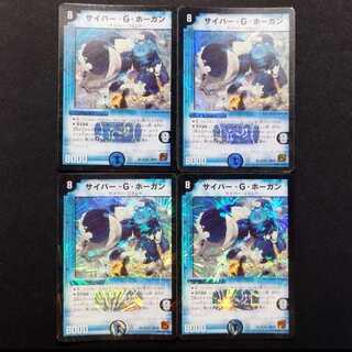 Used Duel Masters: Cyber G. Hogan (Early Edition) VR 4枚