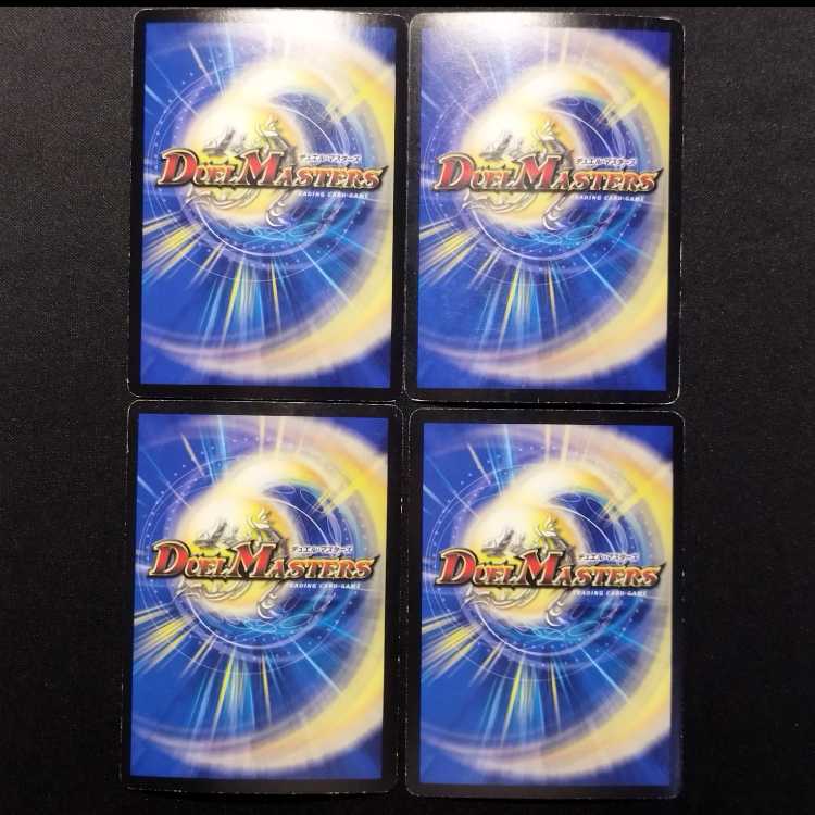 Used Duel Masters: Cyber G. Hogan (Early Edition) VR 4枚