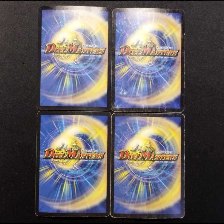 Used Duel Masters Xeno Mantis (Early Version) VR 4枚