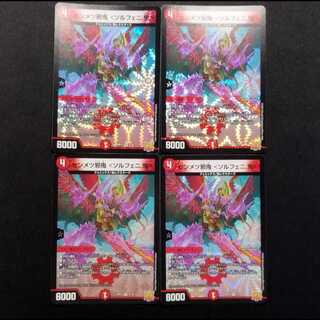Used Duel Masters: Senmetsu Jaki <Solfeni.Oni> VR 4枚