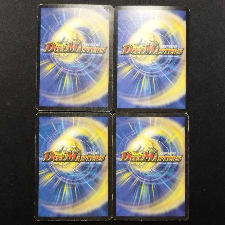 Used Duel Masters: Thorny Mandra (Early Version) VR 4枚