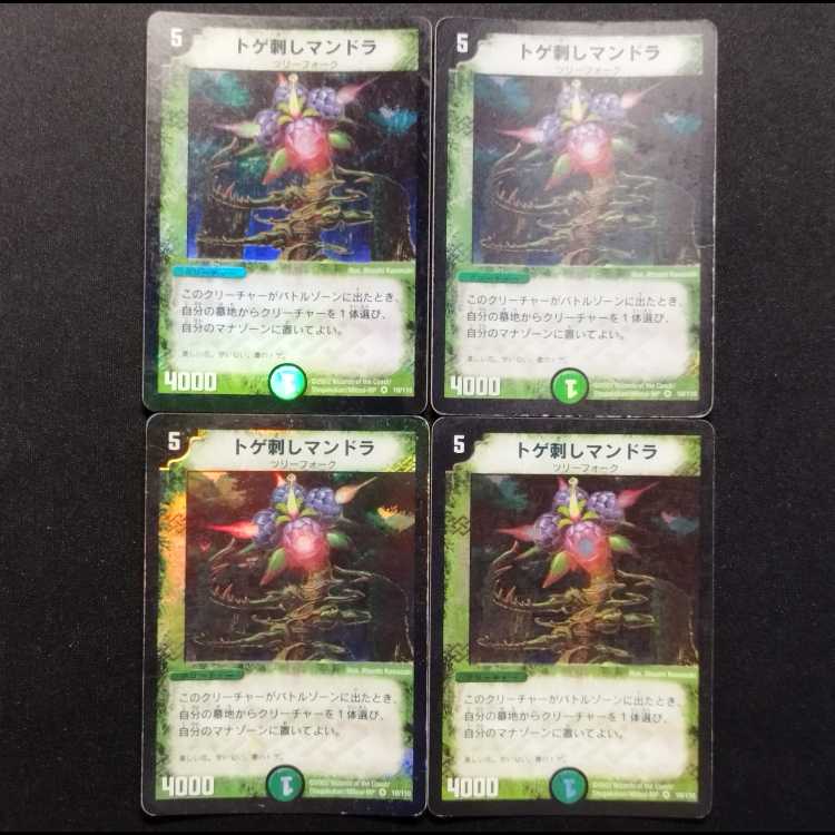 Used Duel Masters: Thorny Mandra (Early Version) VR 4枚