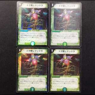 Used Duel Masters: Thorny Mandra (Early Version) VR 4枚
