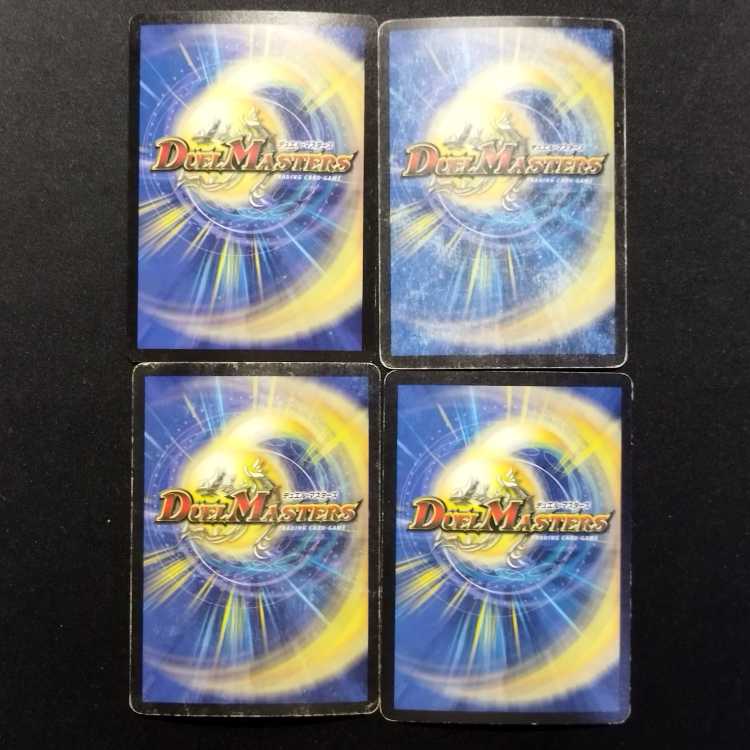 Used Duel Masters: Thorny Mandra (Early Version) VR 4枚