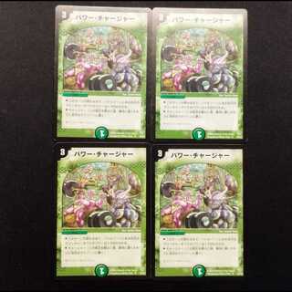 Used Duel Masters Muscle Charger (Early Version) U 4枚