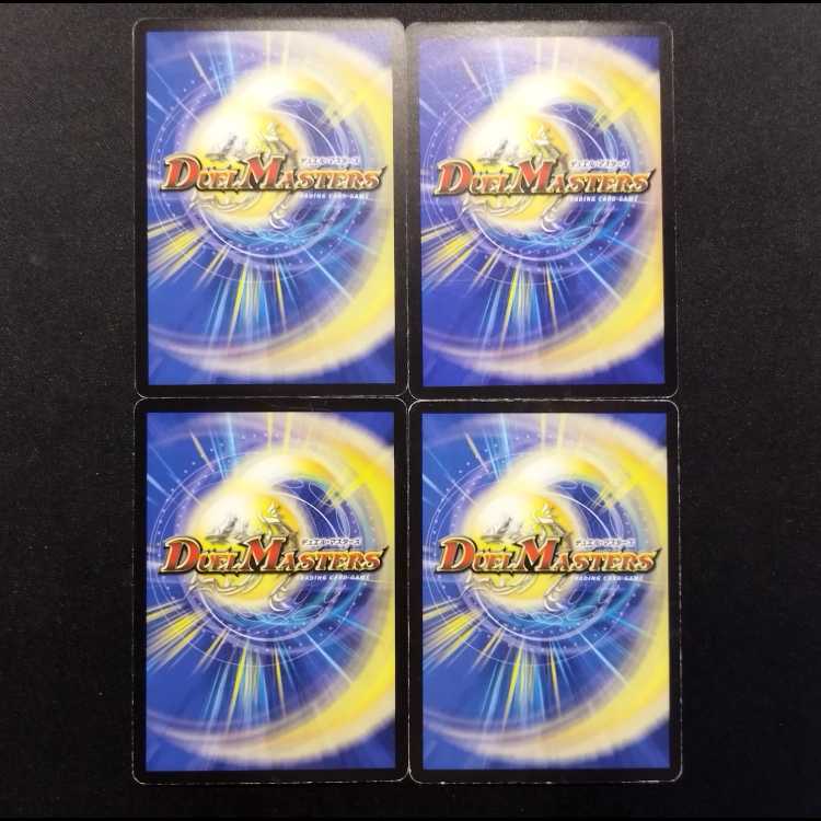 Used Duel Masters Muscle Charger (Early Version) U 4枚