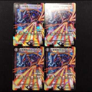 Used Duel Masters: One-Hit Desertion Blood Rain Foil C 4枚