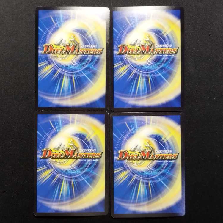 Used Duel Masters: One-Hit Desertion Blood Rain Foil C 4枚