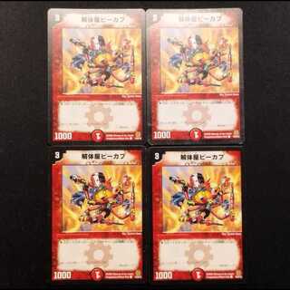 Used Duel Masters: Rikabu, the Dismantler C 4枚