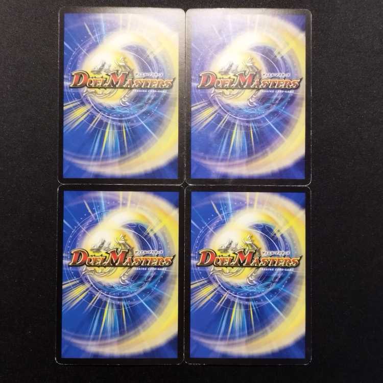 Used Duel Masters: Rikabu, the Dismantler C 4枚