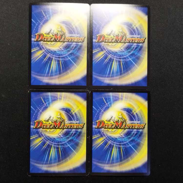 Used Duel Masters: Resonance Spirit Dragon - Southern Renaissance VR 4枚
