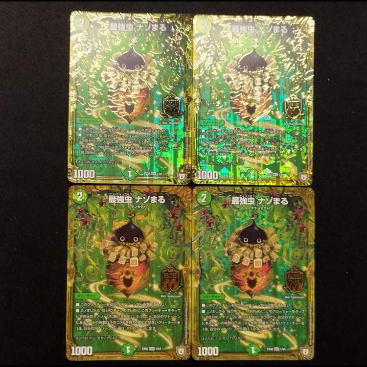 Used Duel Masters: Strongest Insect - Nazo-maru MAS (4 cards) 4枚