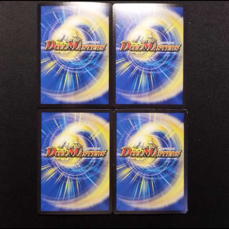 Used Duel Masters: Strongest Insect - Nazo-maru MAS (4 cards) 4枚