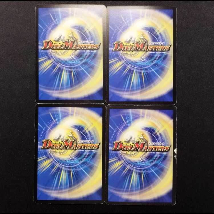 Used Duel Masters: Divine Emperor Vish 4枚
