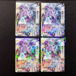 Used Duel Masters: Divine Emperor Sva 4枚