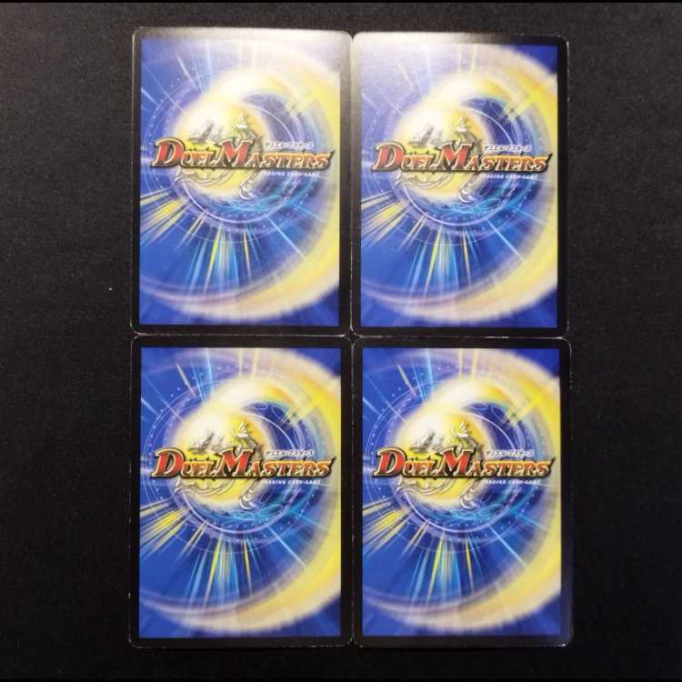 Used Duel Masters: Divine Emperor Sva 4枚