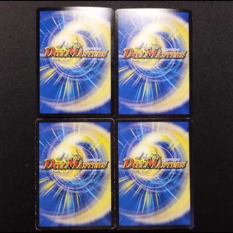 Used Duel Masters: The Radiance of Justice - Aurilia VR 4枚