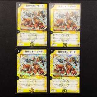 Used Duel Masters: Holy Emperor Lion Zard (First Edition) VR 4枚