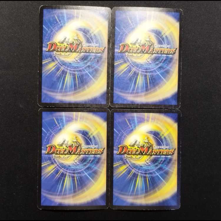 Used Duel Masters: Sieg Balicula, the Intense (First Edition) VR 4枚