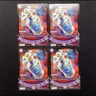 Used Duel Masters: Fallen Demon DuPois R 4枚