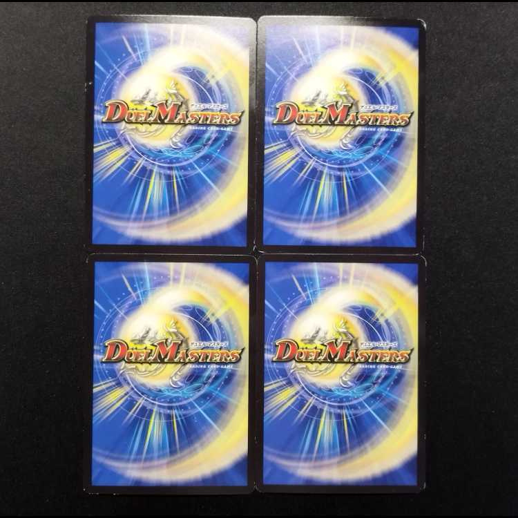 Used Duel Masters: Fallen Demon DuPois R 4枚
