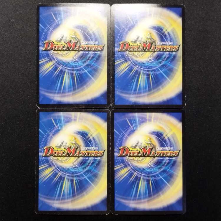 Used Duel Masters: Great Universe Geo-Reverse VR 4枚