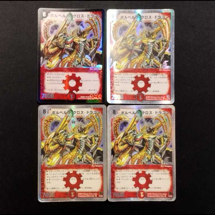 Used Duel Masters: Vol. Bianca Gu Cross Dragon SR (includes 1 junk card) 4枚