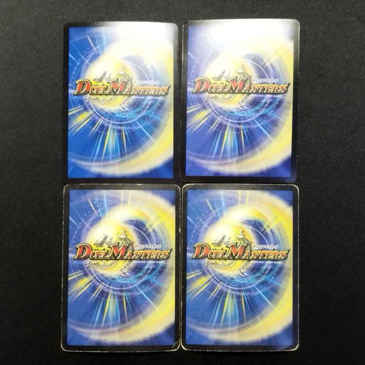 Used Duel Masters: Vol. Bianca Gu Cross Dragon SR (includes 1 junk card) 4枚