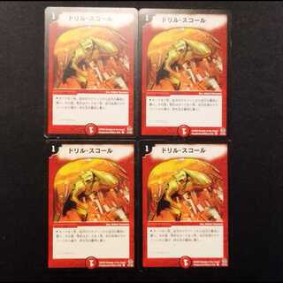 Used Duel Masters Drill: Violent Rain (Early Version) C 4枚