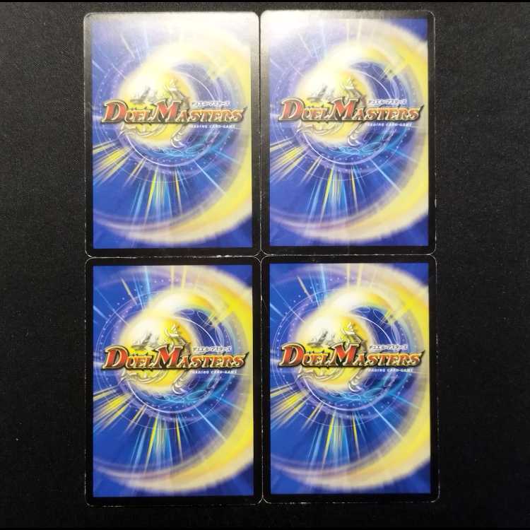 Used Duel Masters Drill: Violent Rain (Early Version) C 4枚