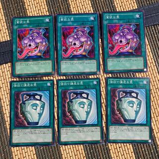 即発送/同梱割 貪欲な壺,強欲で謙虚な壺 ノーマル6枚 ぽんこつ魔法②