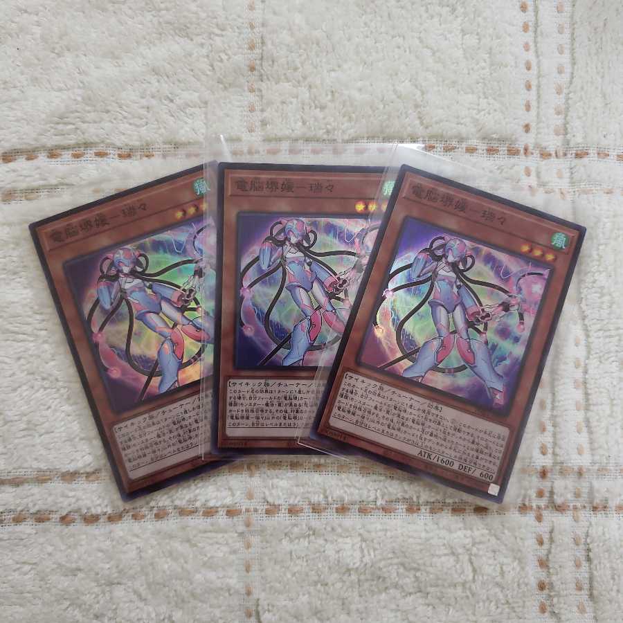 電脳堺媛-瑞々 SR