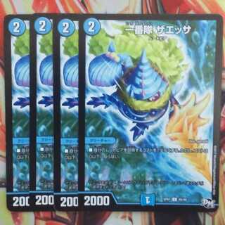 一番隊 ザエッサ 四枚セット