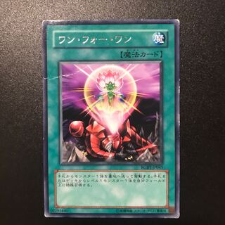 ワン・フォー・ワン R