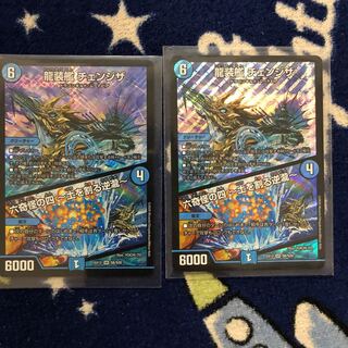 龍装艦 チェンジザ｜六奇怪の四 -土を割る逆瀧-