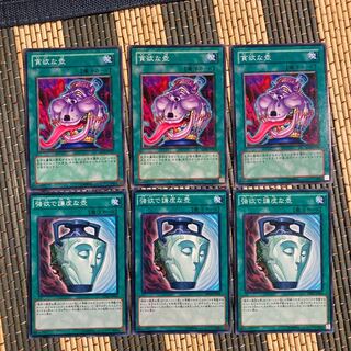 即発送/同梱割 貪欲な壺,強欲で謙虚な壺 ノーマル6枚 ぽんこつ魔法④