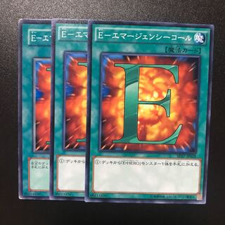 E-エマージェンシーコール N